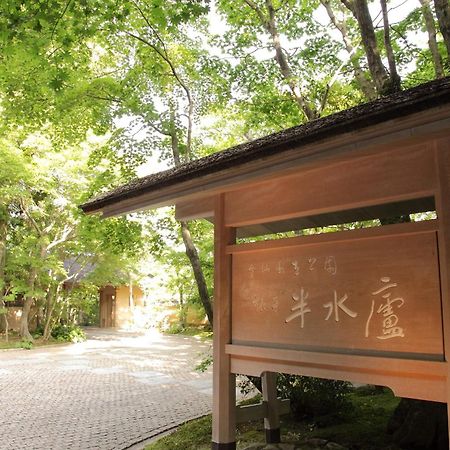 Unzen Hanzuiryo By Onko Chishin Ngoại thất bức ảnh