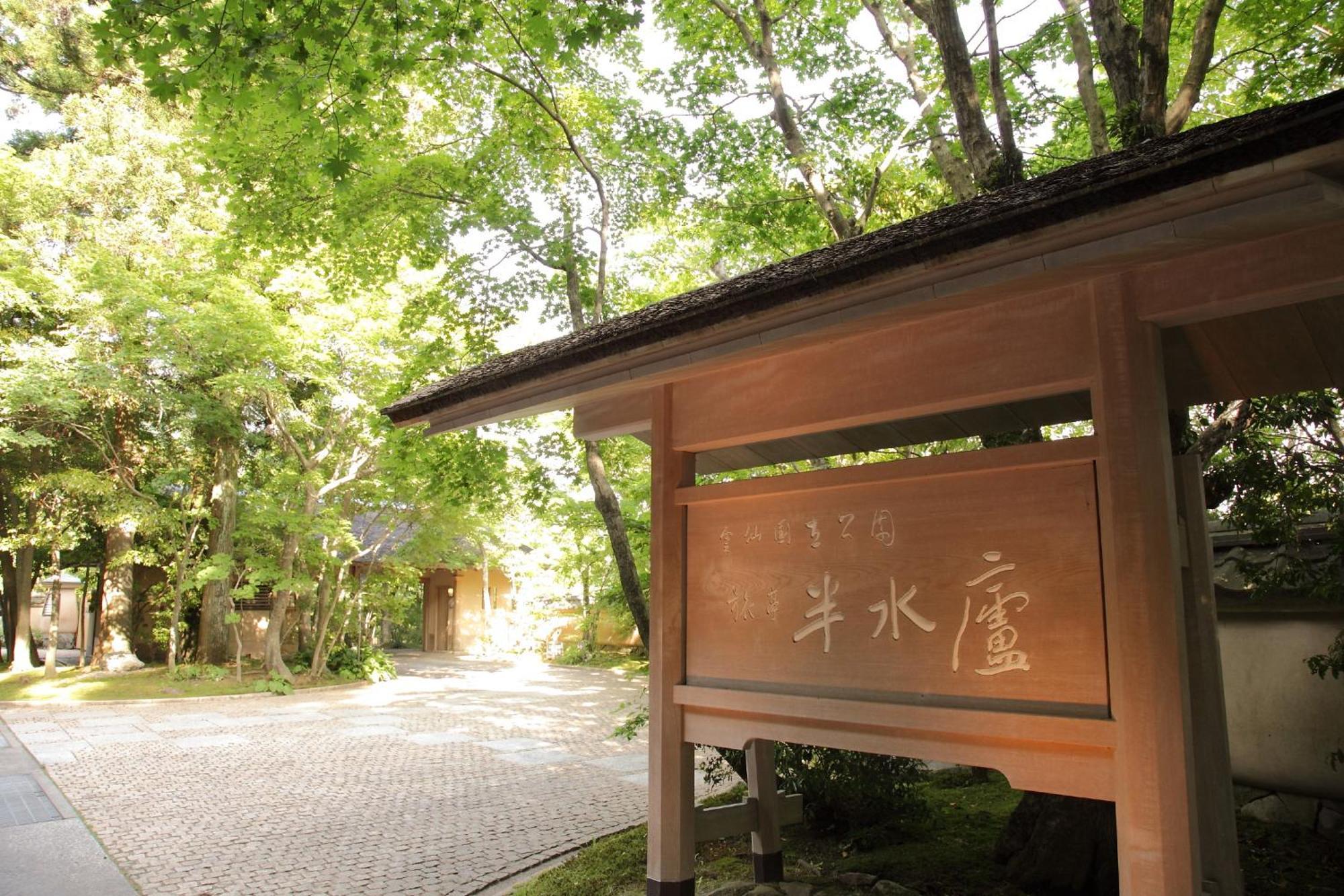 Unzen Hanzuiryo By Onko Chishin Ngoại thất bức ảnh